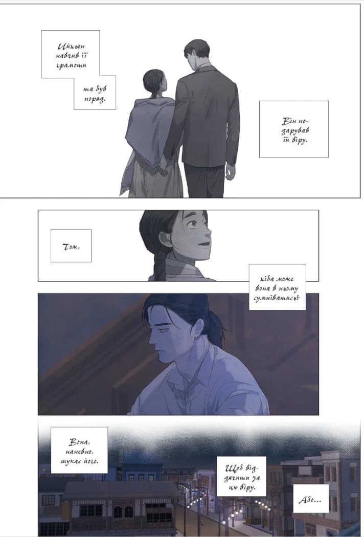 Китова зірка. Русалонька з Кьонсона. Том 6, фото - 3