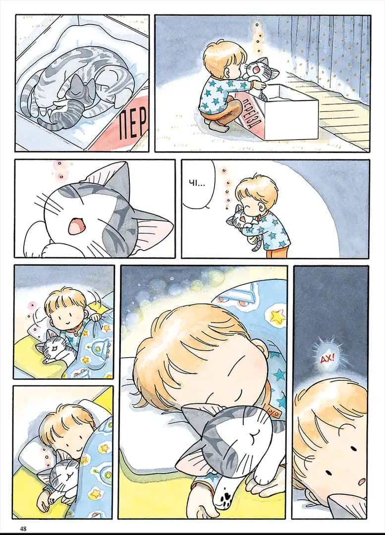 Чі. Життя однієї киці. Том 12, фото - 3