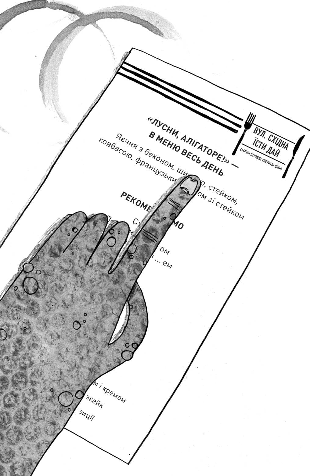 Пригоди Фоксі. Шлях до слави й багатства. Книга 2, фото - 3