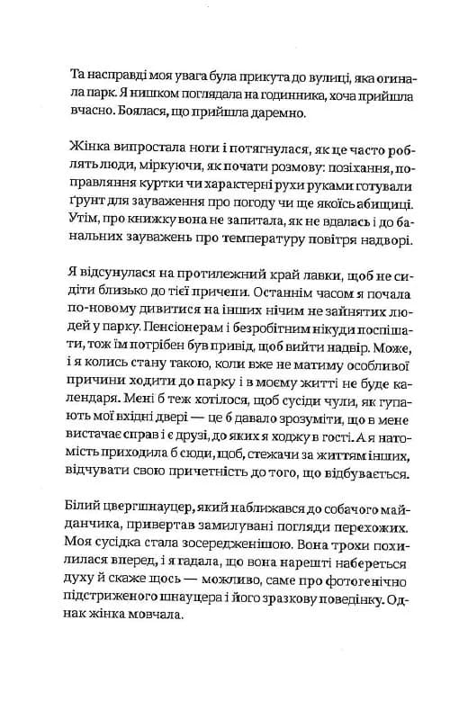 Собачий майданчик, фото - 3