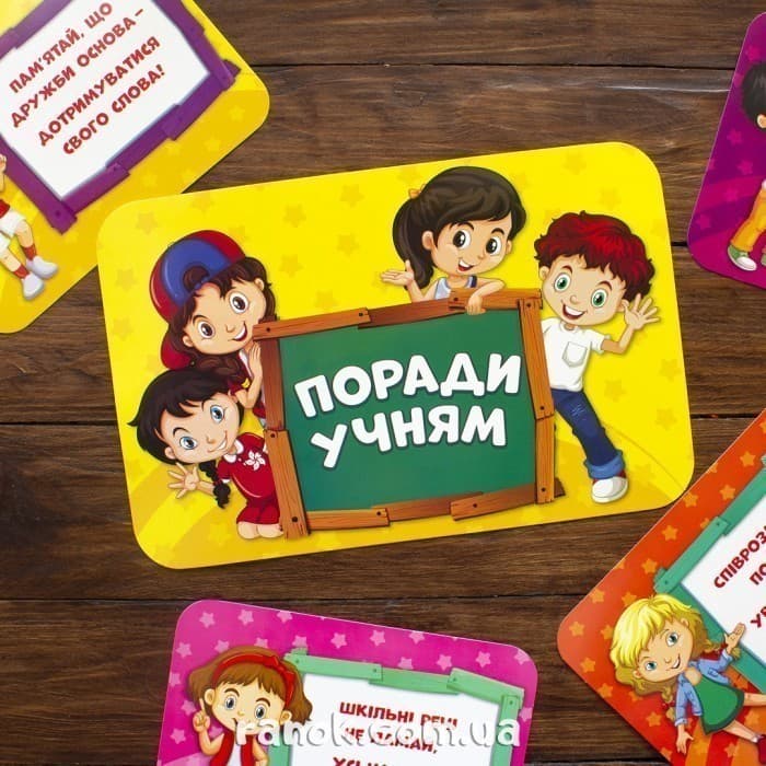 Стенд.Поради учням, фото - 2
