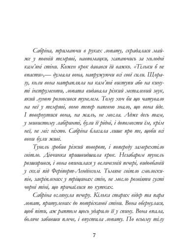 М. Баклі. Сестри Ґрімм. Незвичайні підозрювані, фото - 2