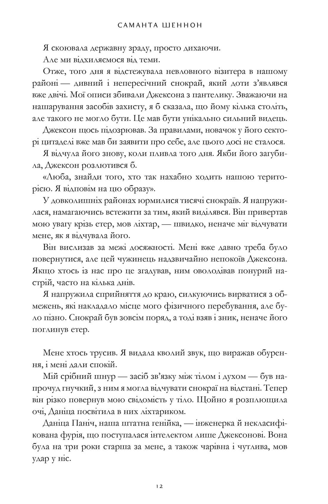 Сезон кісток Limited edition, фото - 3