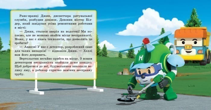 Історія з цементом, фото - 3