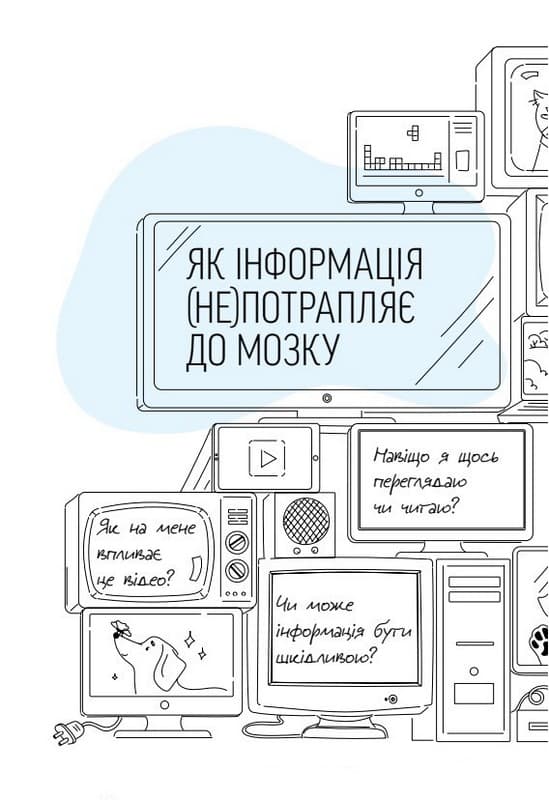 Практичний зошит як мислити й знаходити рішення, фото - 3