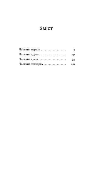 Відблиски в золотому оці, фото - 3