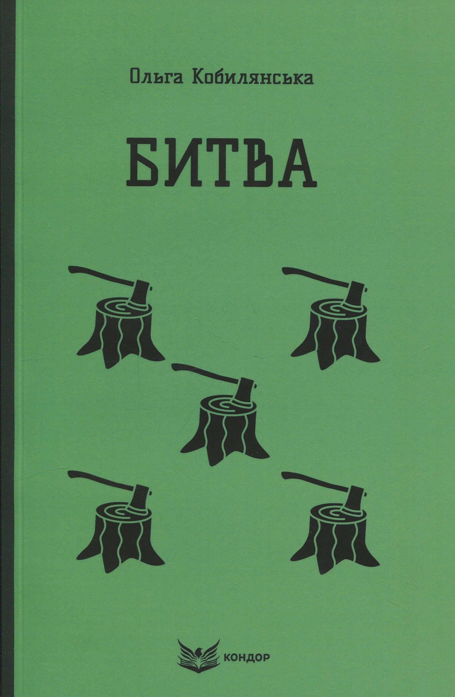 Битва, фото - 1