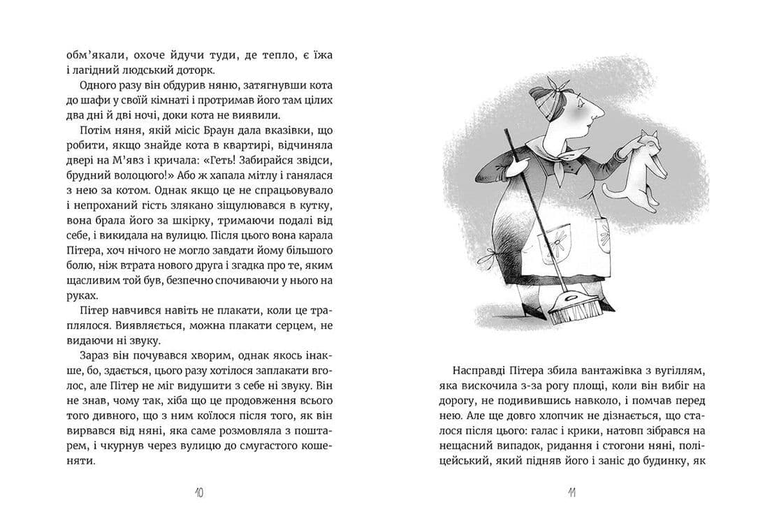 Дженні, фото - 3