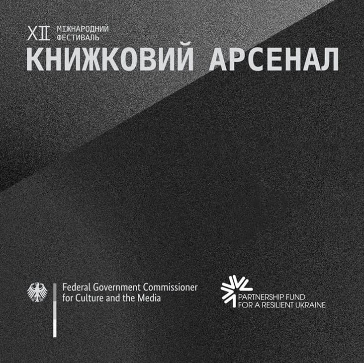 Книжковий Арсенал-2024: дати проведення, формат і ключові теми