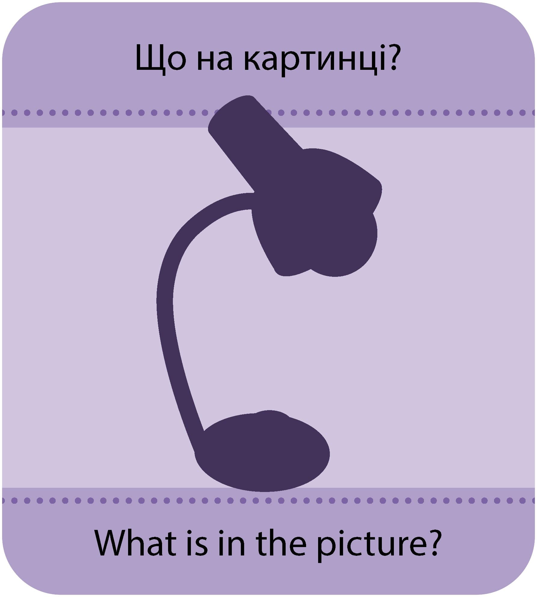 Гра із силуетами. Предмети, фото - 2