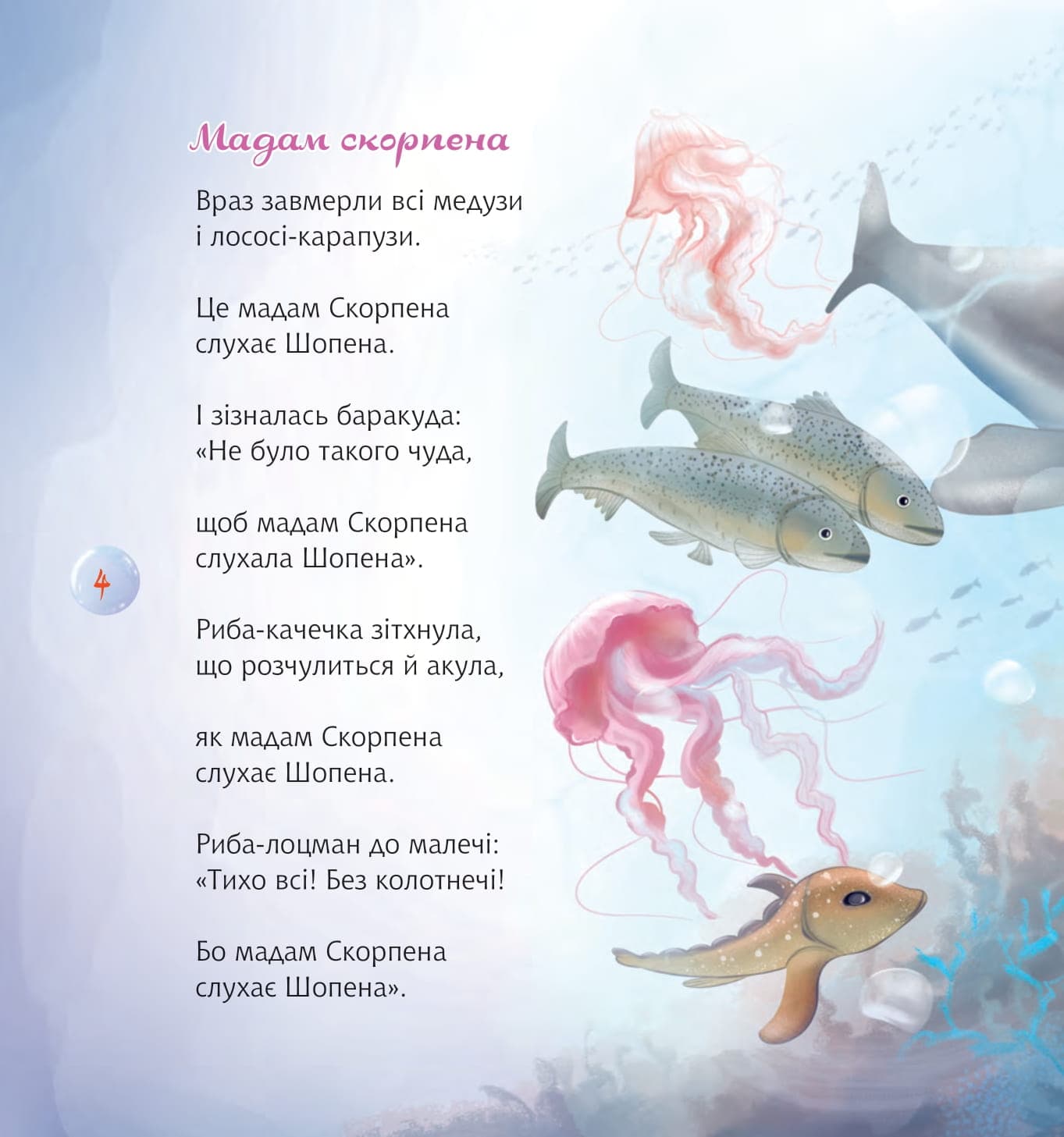 Гармидер у Чорному морі, фото - 3