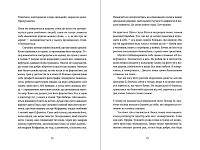 Заручники душі, фото - 3