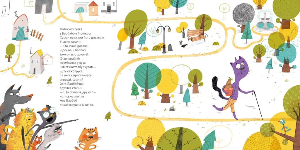 Про дива і диваків, фото - 3