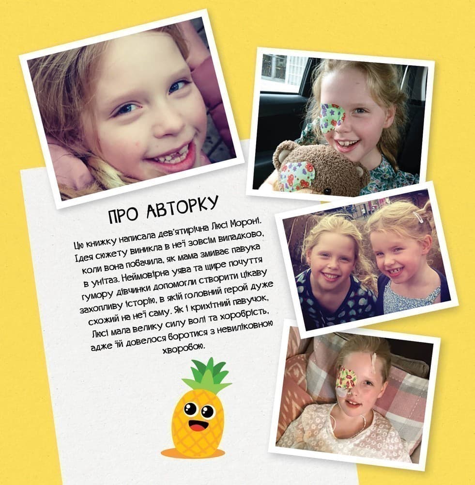 Павук та кит, фото - 2