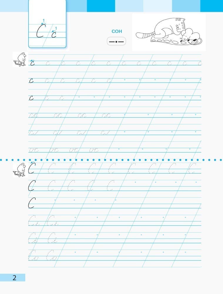 Укр. мова. 1 клас. Робочий зошит у 2 частинах. Частина 2, фото - 3