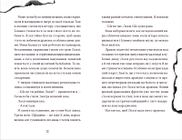 Хлопчик, який літав з драконами. Книга 3, фото - 3