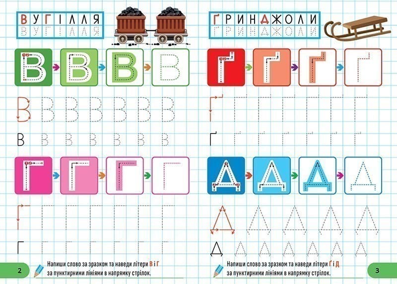 Готуємо руку до письма Абетка по клітинках, фото - 2