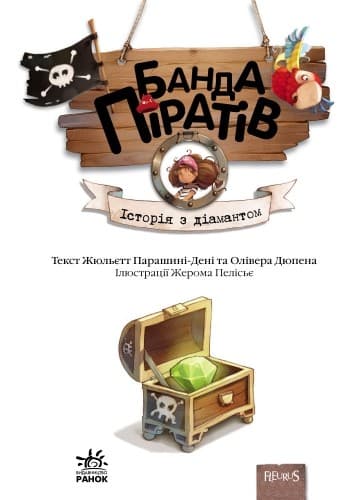 Історія з діамантом, фото - 3