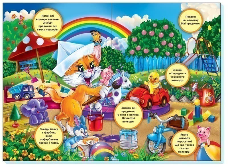 Знайди й покажи, фото - 3