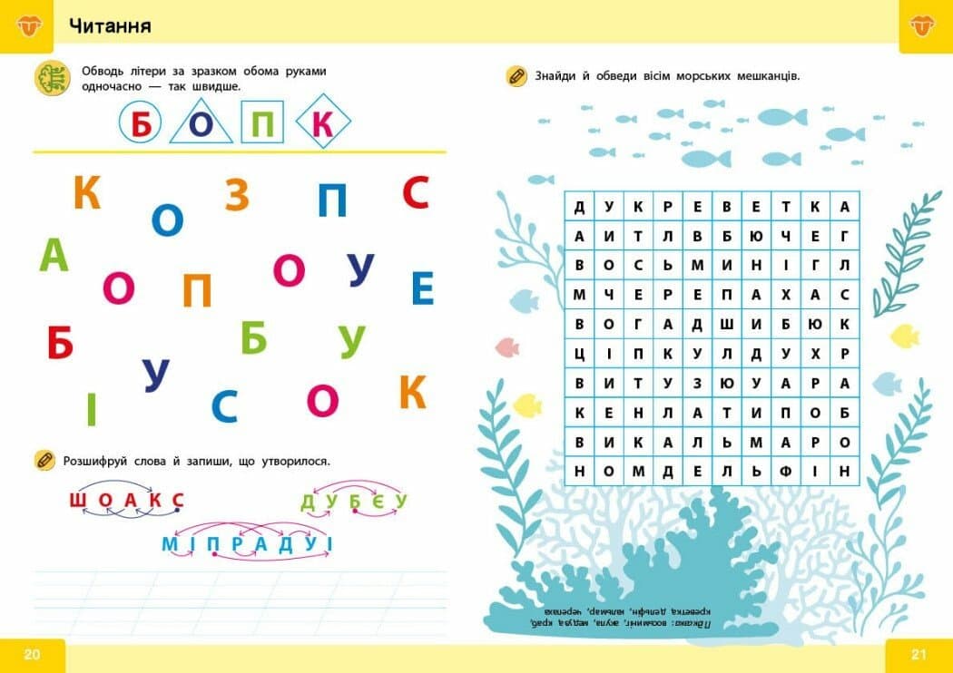 Нейро-розумники від 6 років, фото - 2