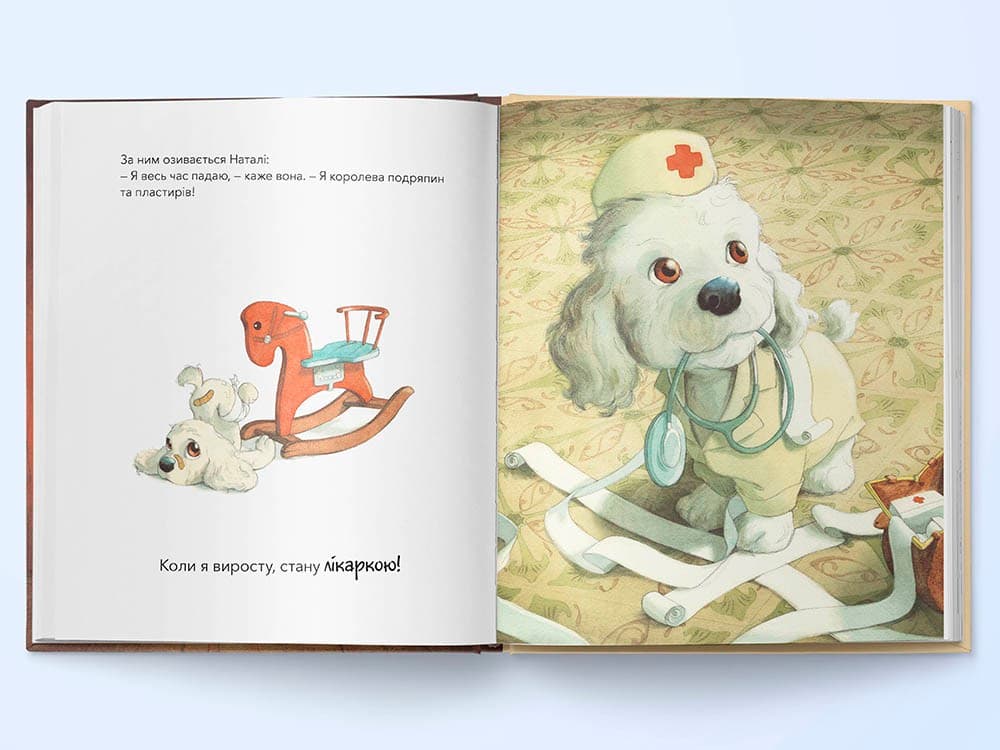 Ким я мрію бути?, фото - 3