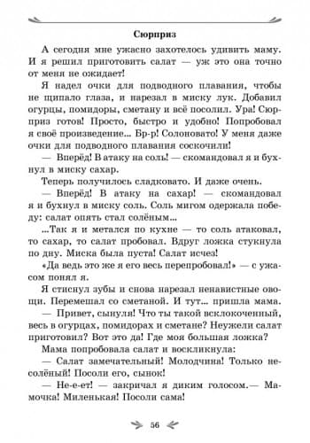 Журавлик. 2 класс. Хрестоматия к урокам литературного чтения (автор учебника - Лапшина)., фото - 3