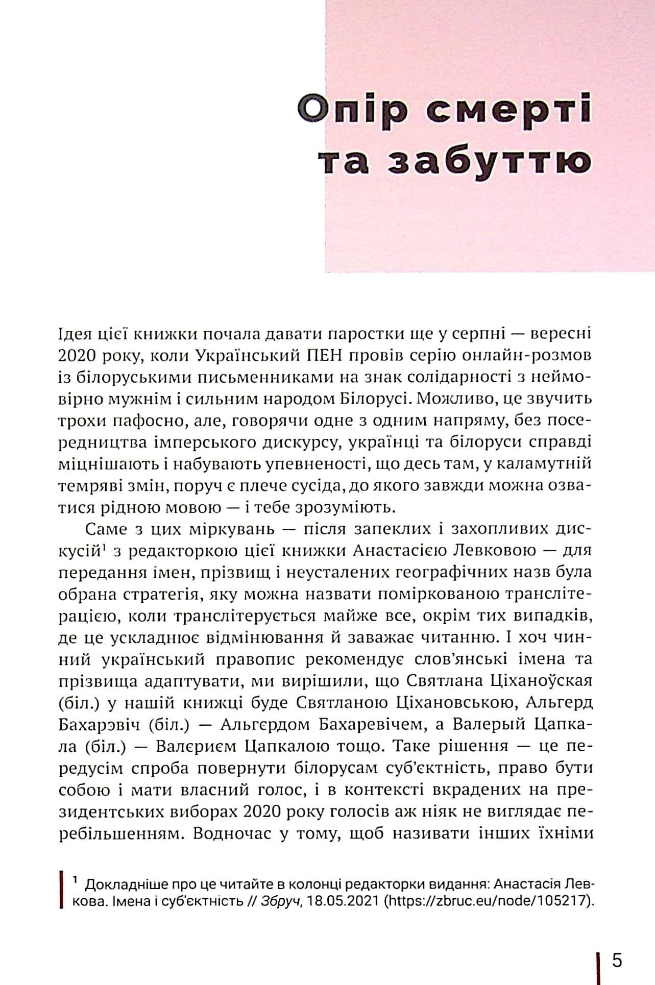 Ми прокинемось іншими, фото - 2