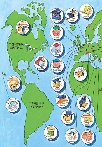 Невгамовний світ, фото - 2