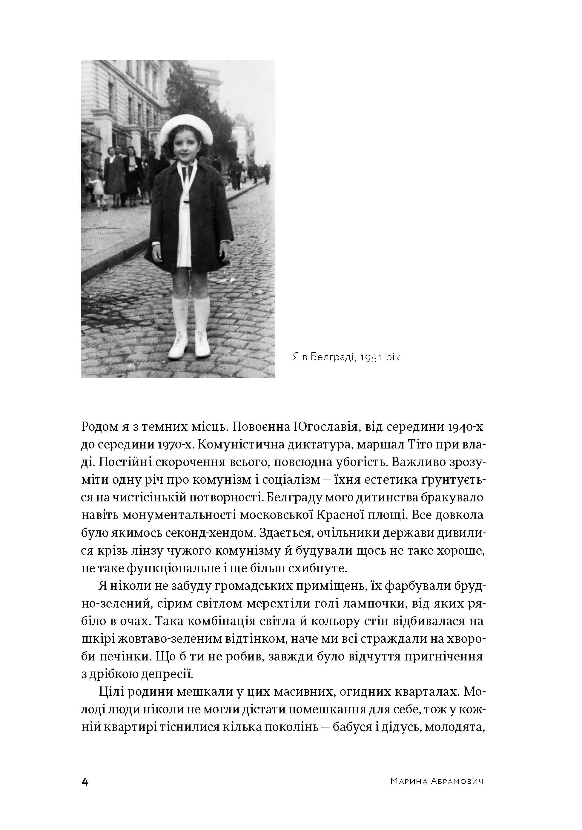 Пройти крізь стіни, фото - 2