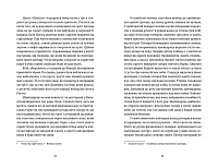 Експрес до Ґаліції, фото - 3