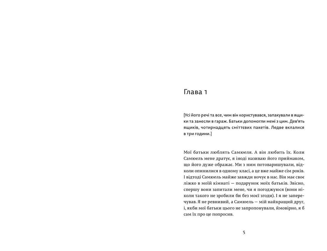 Руки розбійника, фото - 2