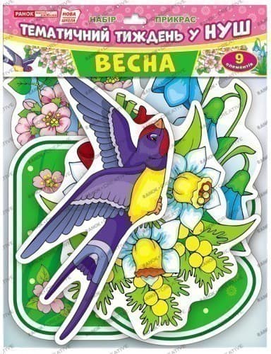 Набір прикрас.Весна, фото - 1