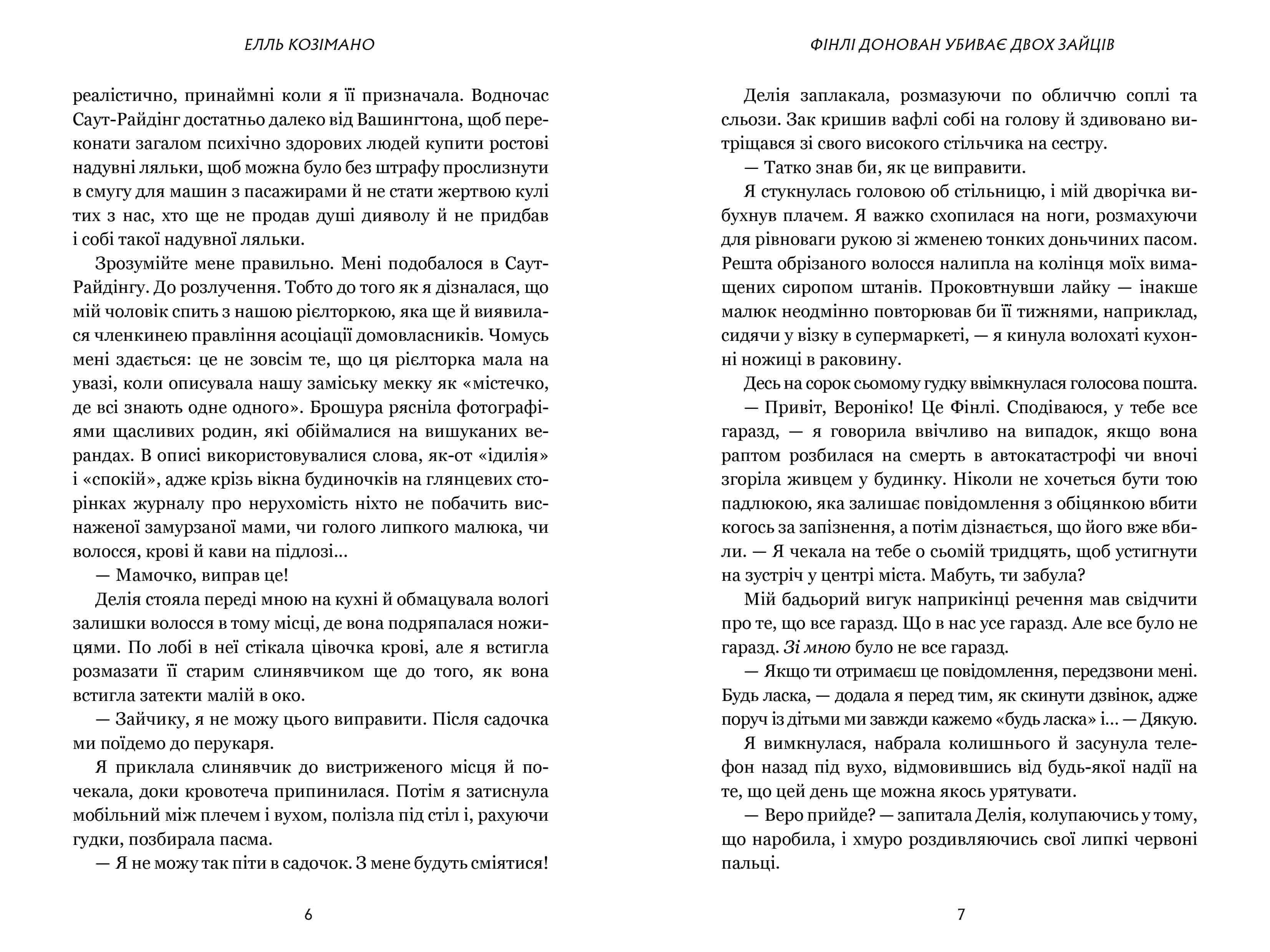 Фінлі Донован убиває двох Limited edition, фото - 3