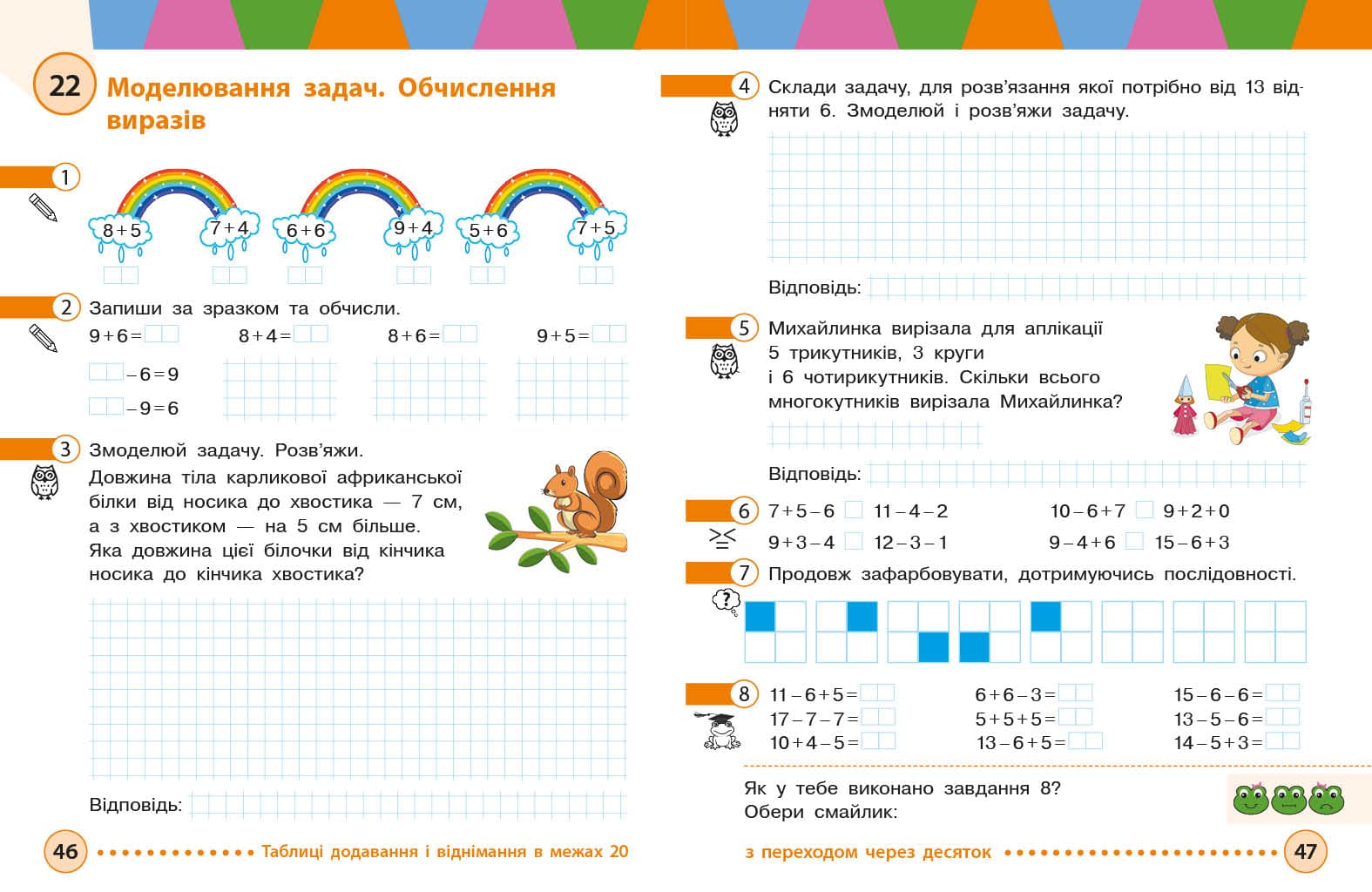 Математика навчальний посібник для 2 класу ЗЗСО (у 3-х частинах). Частина 1, фото - 3