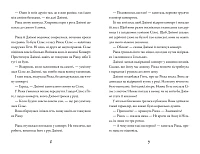 Тепер або ніколи, Рікко, фото - 3