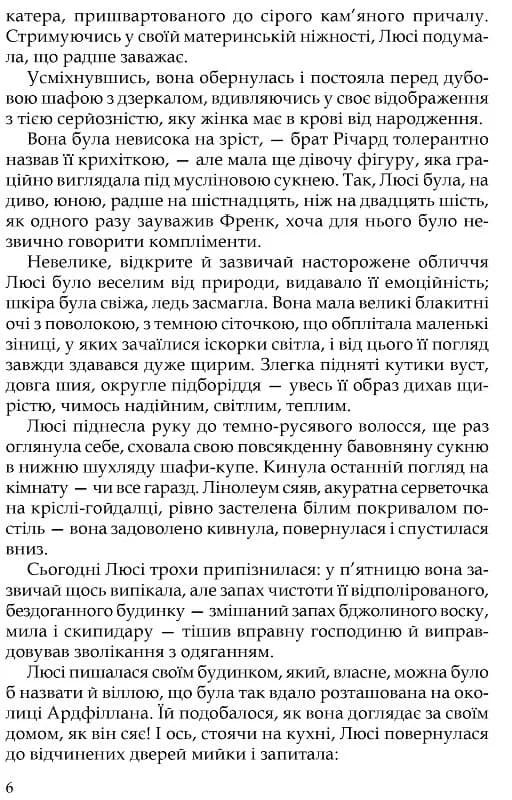 Три любові, фото - 3