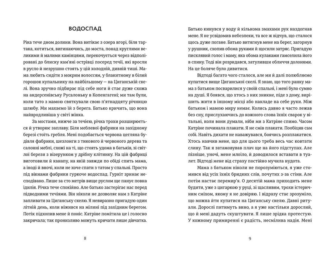 До музики, фото - 2