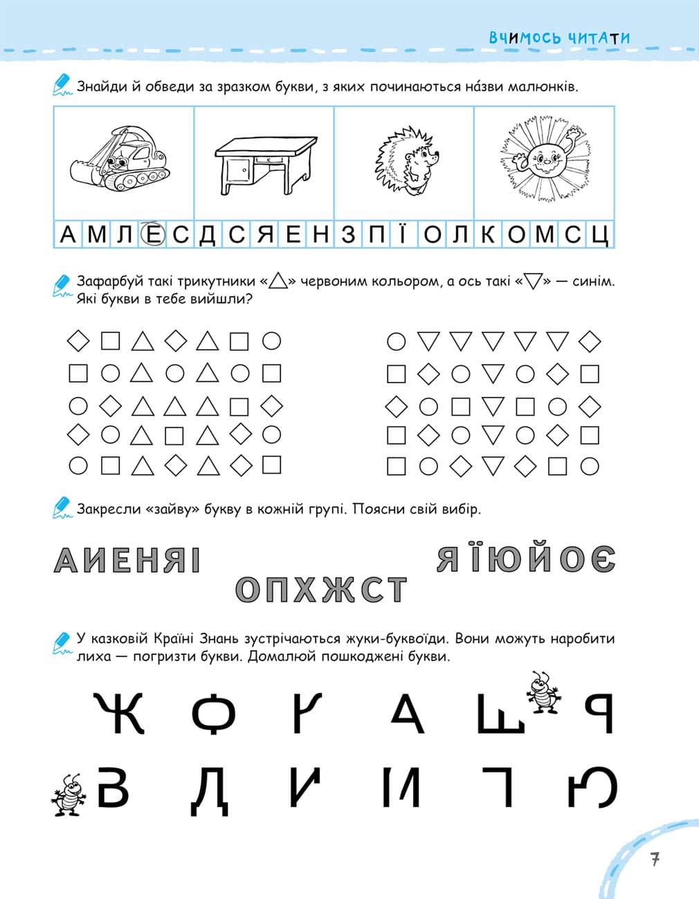 Ми готуємось до школи. Хітова мегазбірка, фото - 3
