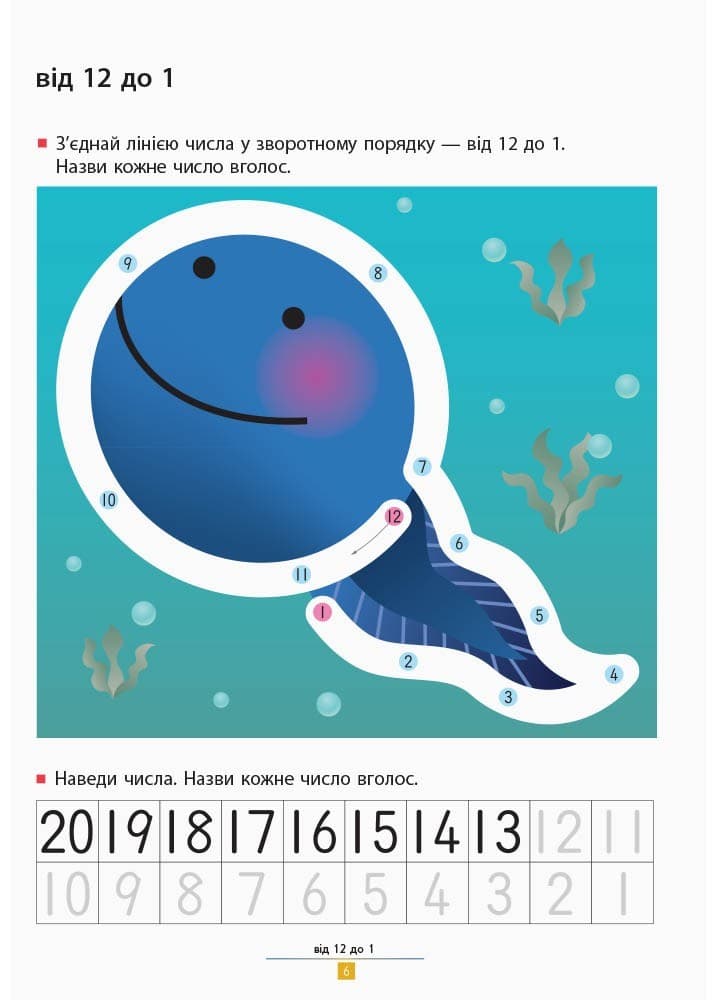 Учимося віднімати. Прості завдання., фото - 2