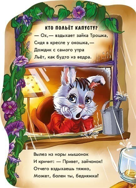 Зайчик Трошка, фото - 2