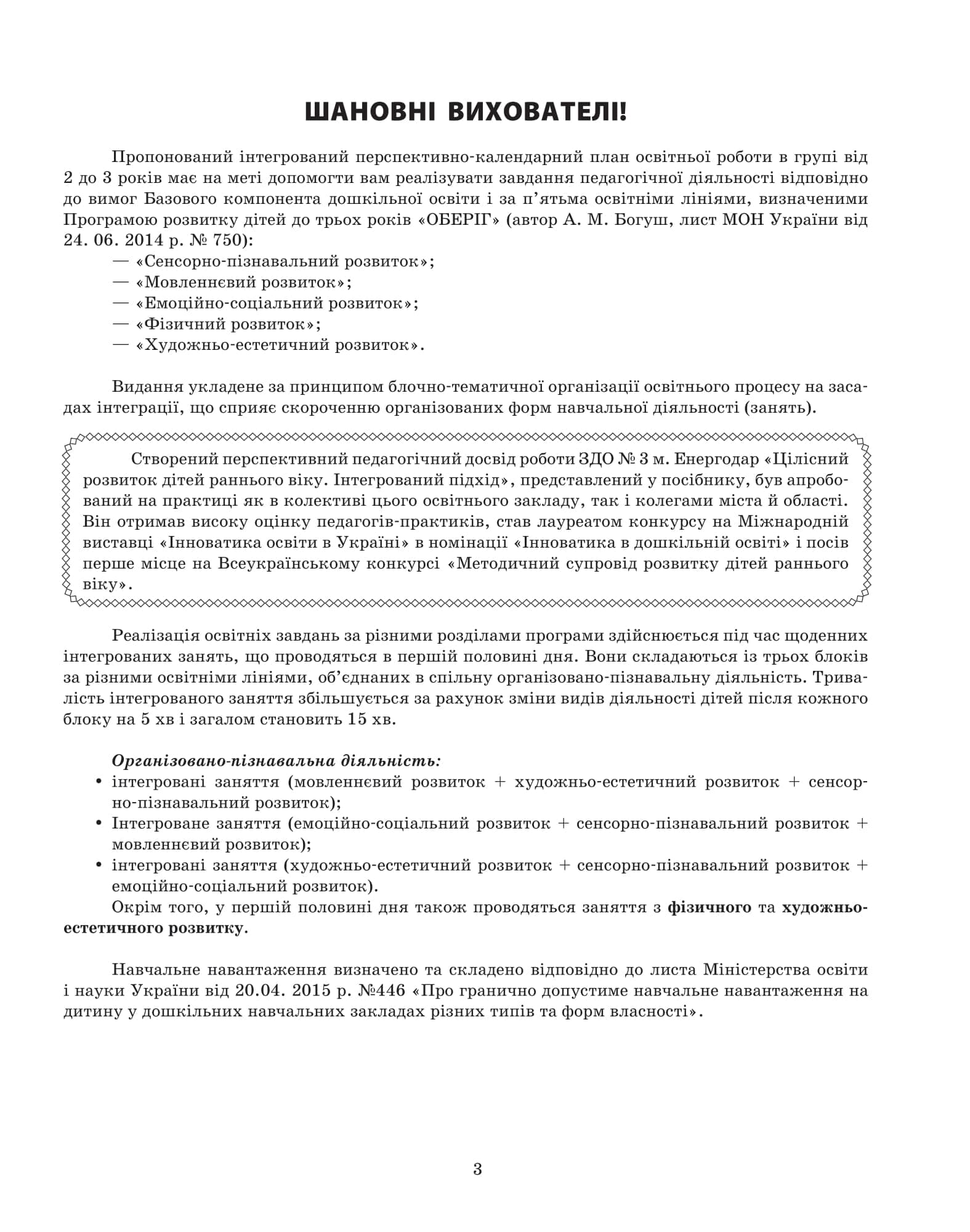 Літо в дитячому садку. Ранній вік, фото - 2