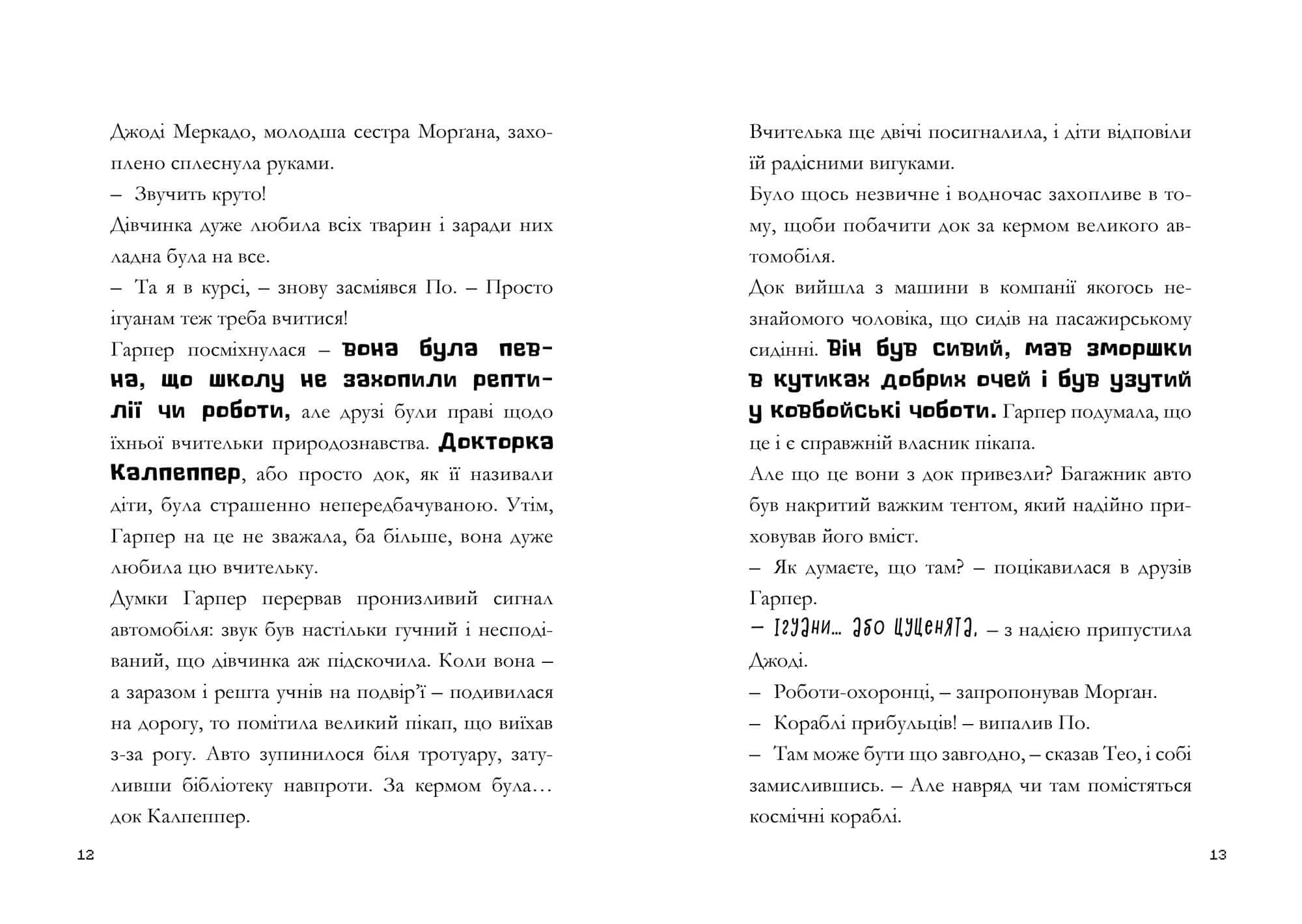MINECRAFT Мед їсти — у вулик лізти, фото - 3