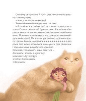 Таємниця Життя та смерті, фото - 3