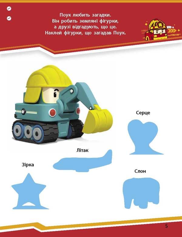 Нові друзі, фото - 2