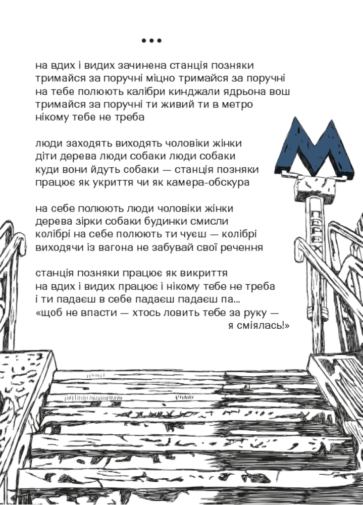 Третя світова тиша, фото - 2