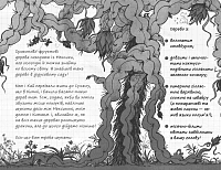 Найкрутіший довідник з вирощування драконів. Книга 6, фото - 2