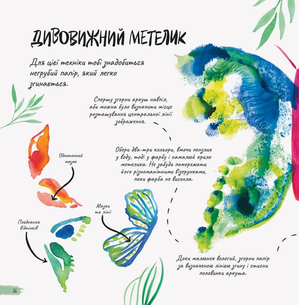 Малювати легко, фото - 2