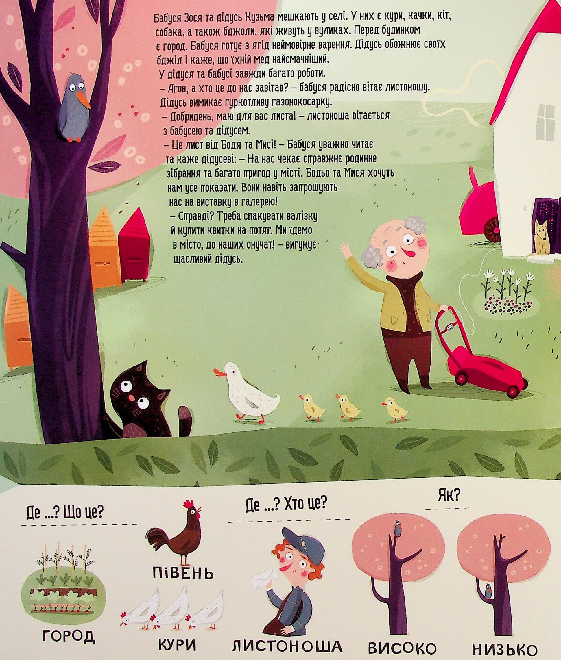 Бодьо в місті, фото - 3