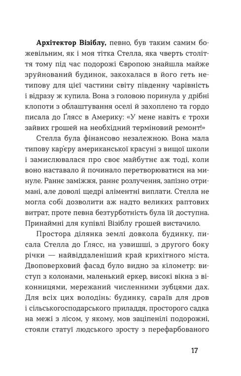 Середина світу, фото - 3