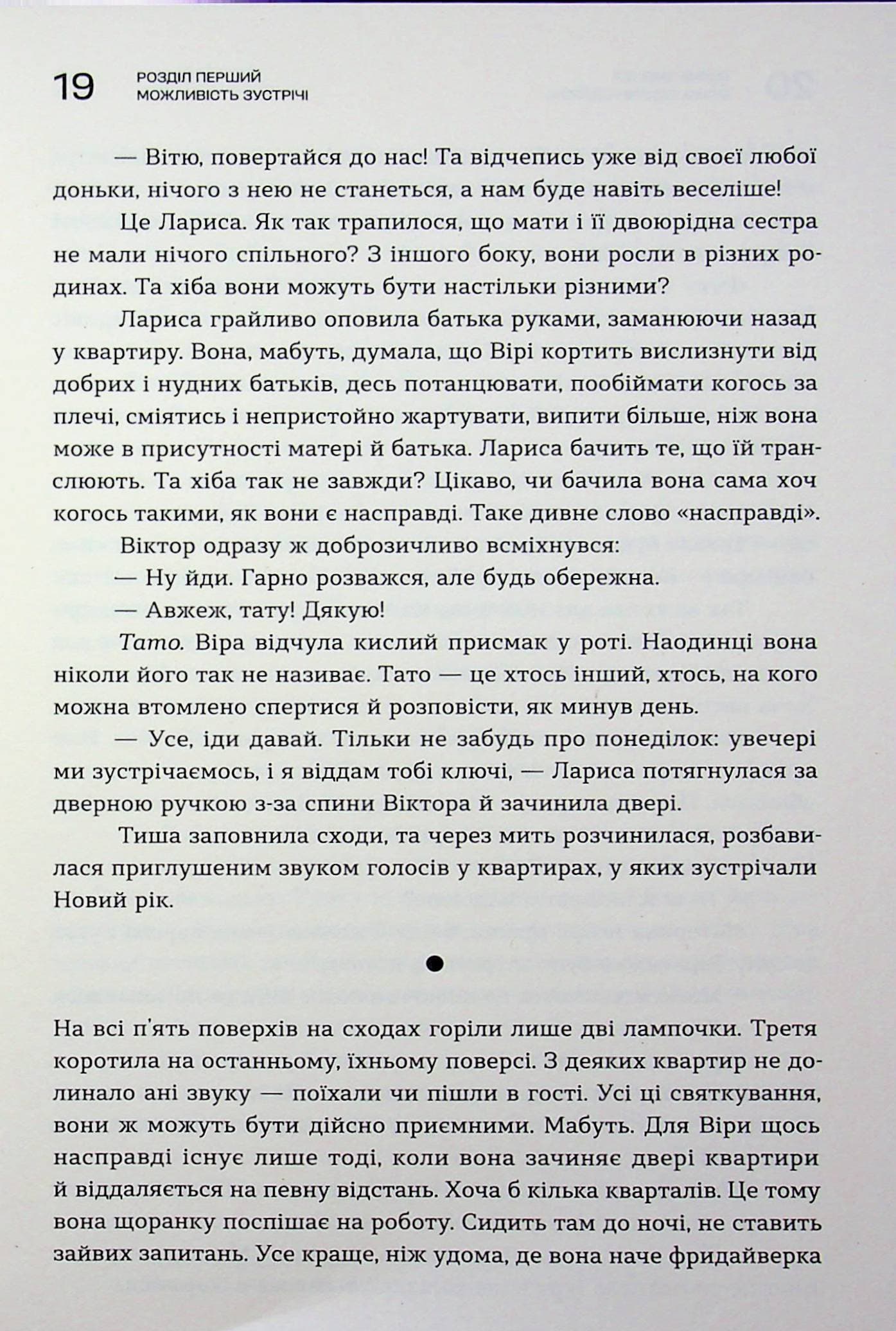 Gimme shelter, фото - 3